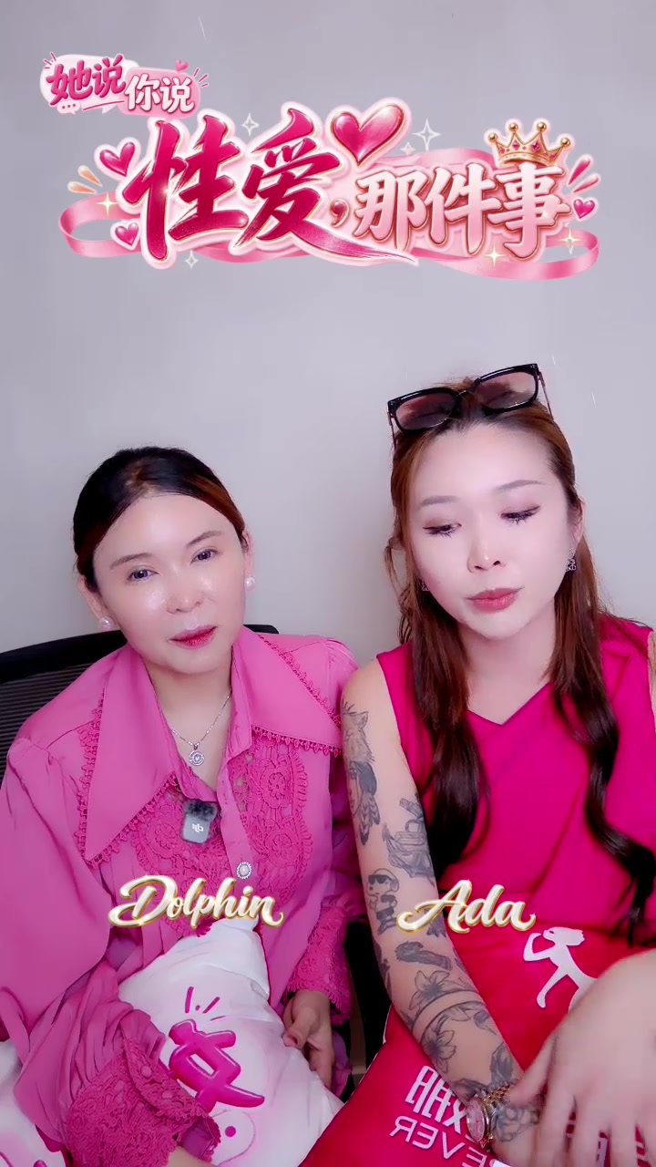 1.7K views · 19 reactions | 性爱,那件事 | 医直韩缇娜